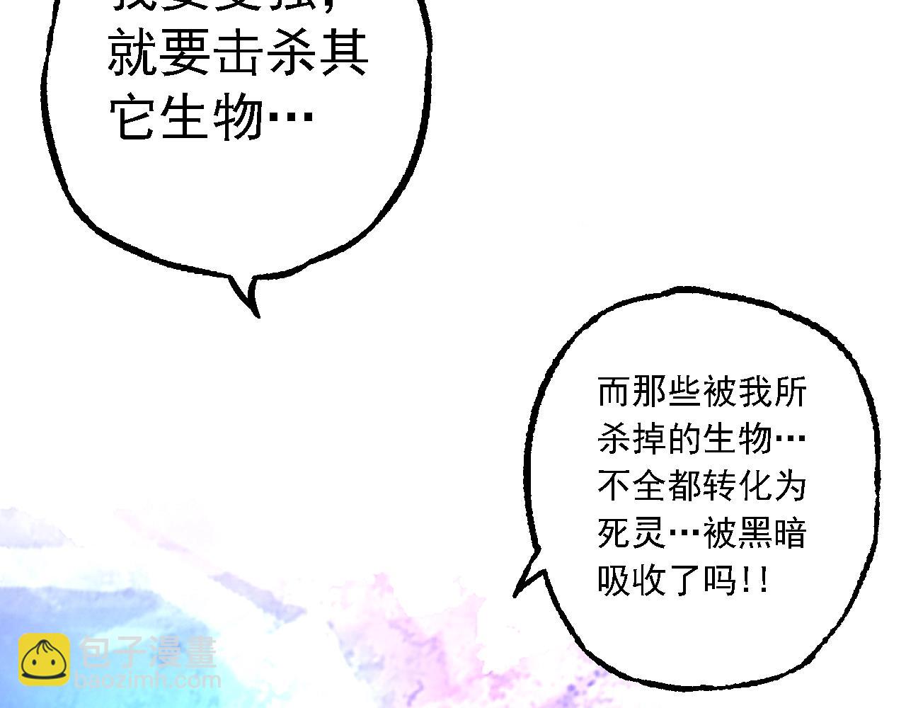 從大樹開始的進化 - 第168話 交代(1/4) - 5