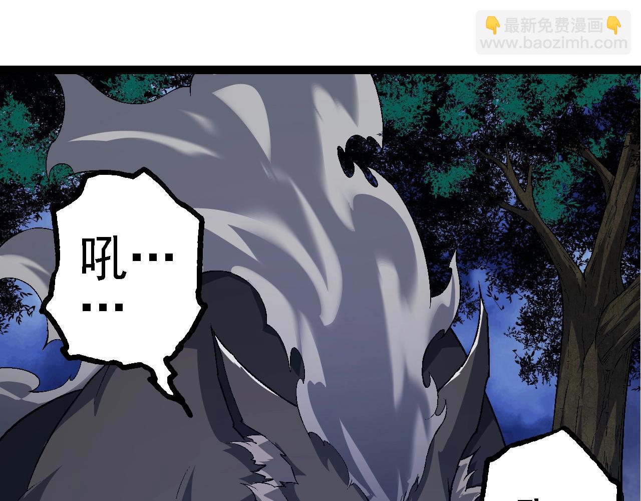 從大樹開始的進化 - 第168話 交代(3/4) - 2