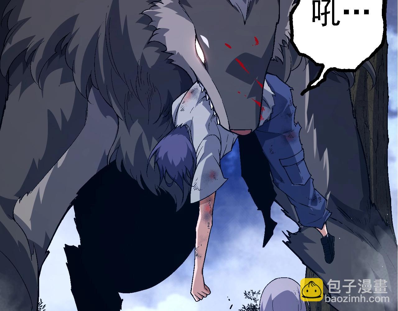 從大樹開始的進化 - 第168話 交代(3/4) - 3