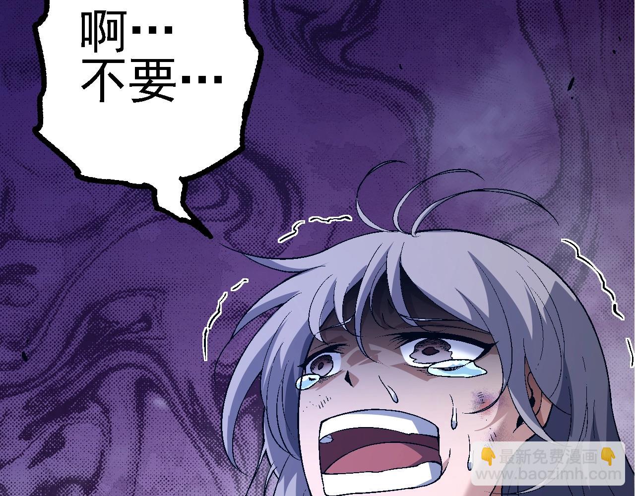 從大樹開始的進化 - 第168話 交代(3/4) - 5