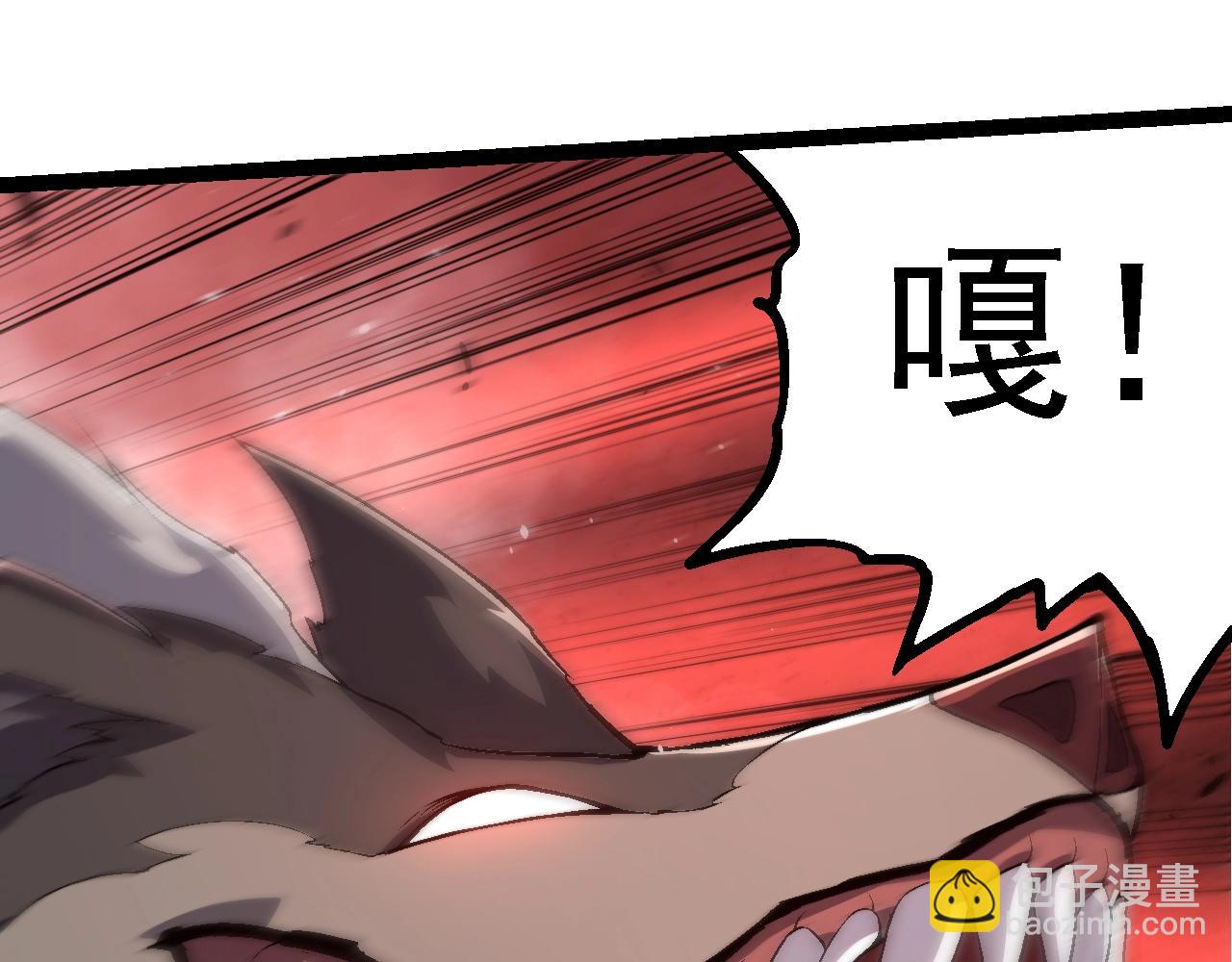 從大樹開始的進化 - 第168話 交代(3/4) - 7