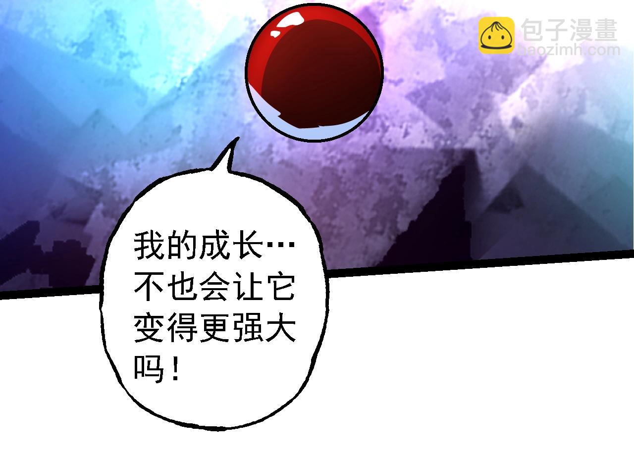 從大樹開始的進化 - 第168話 交代(1/4) - 6