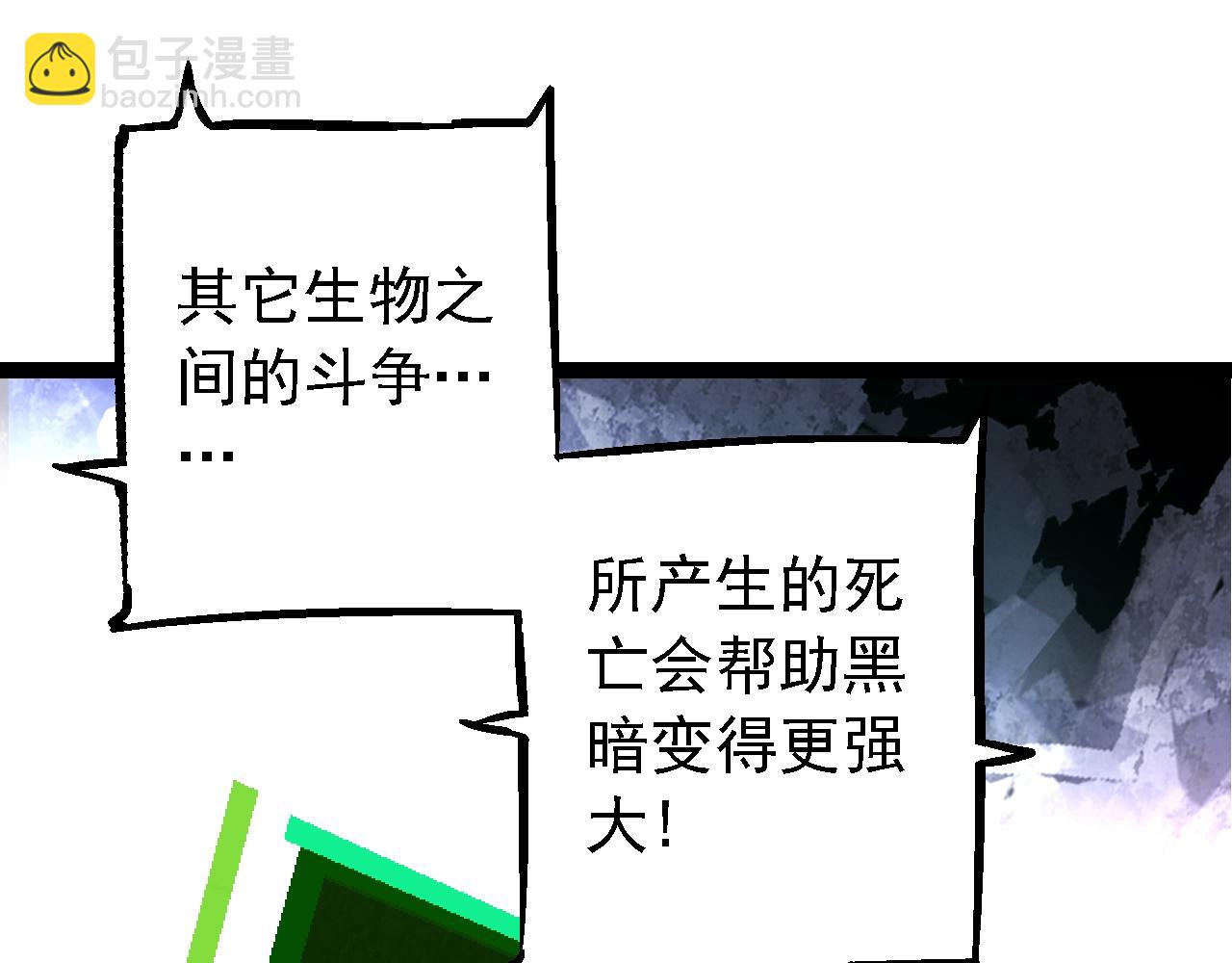從大樹開始的進化 - 第168話 交代(1/4) - 7