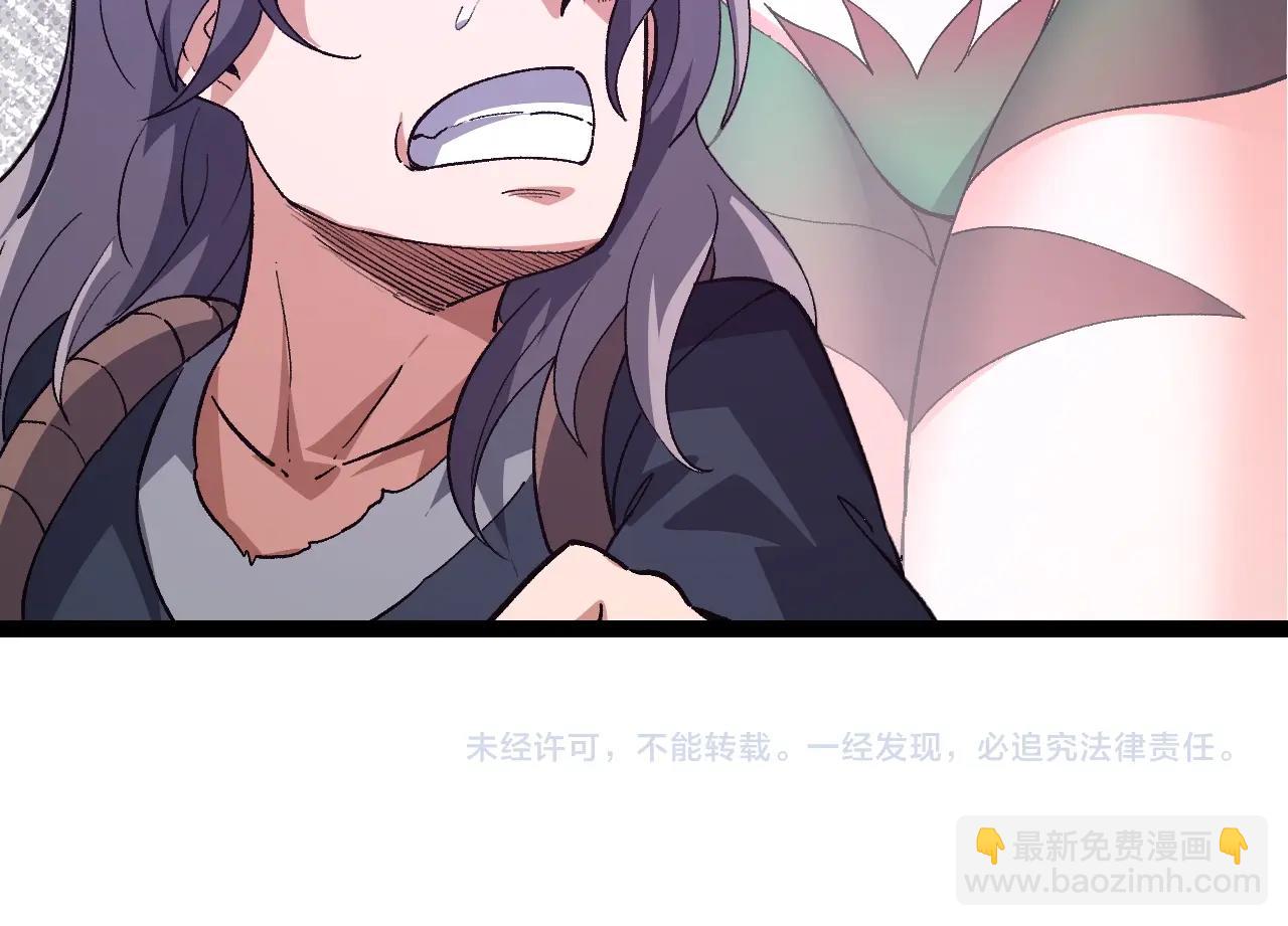 從大樹開始的進化 - 第168話 交代(4/4) - 2