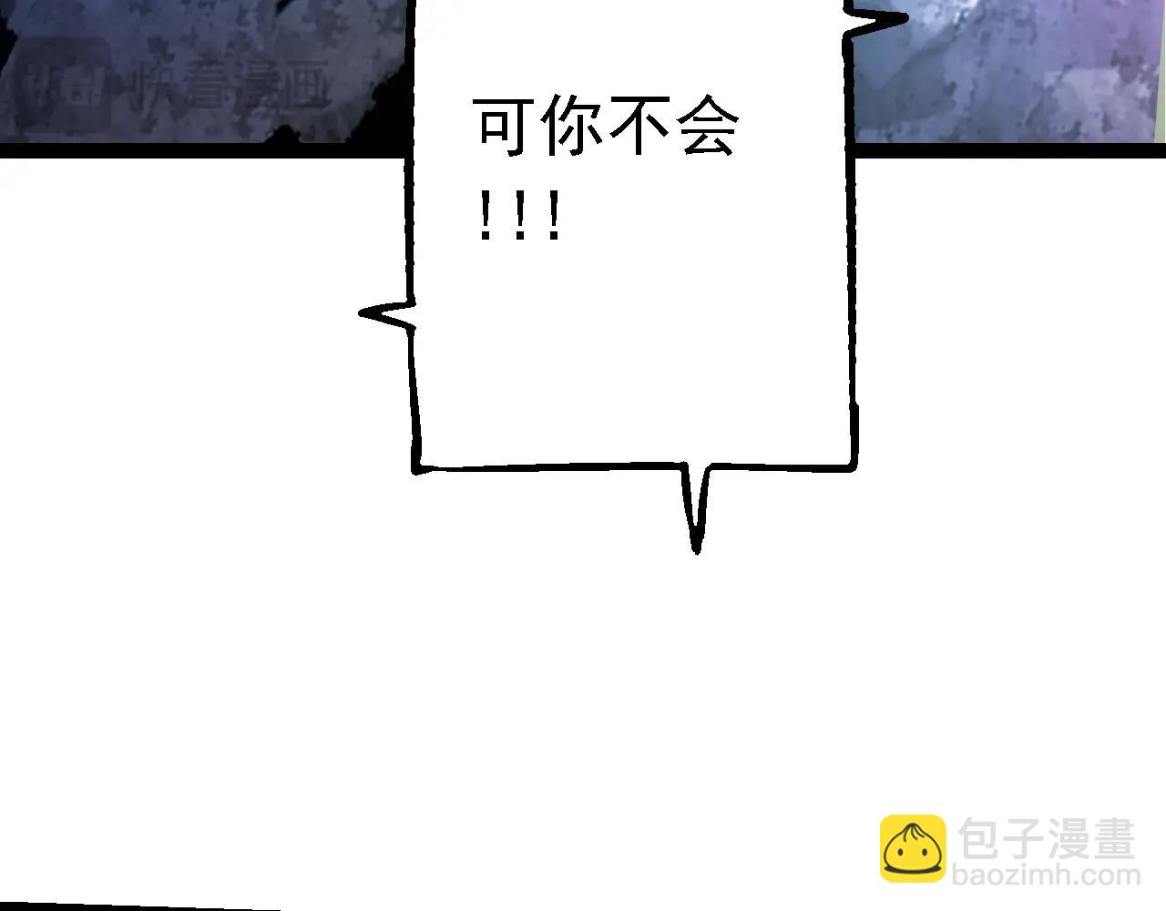 從大樹開始的進化 - 第168話 交代(1/4) - 1