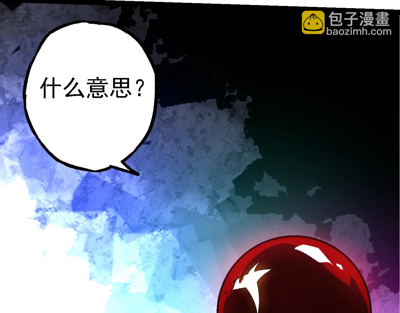 從大樹開始的進化 - 第168話 交代(1/4) - 2