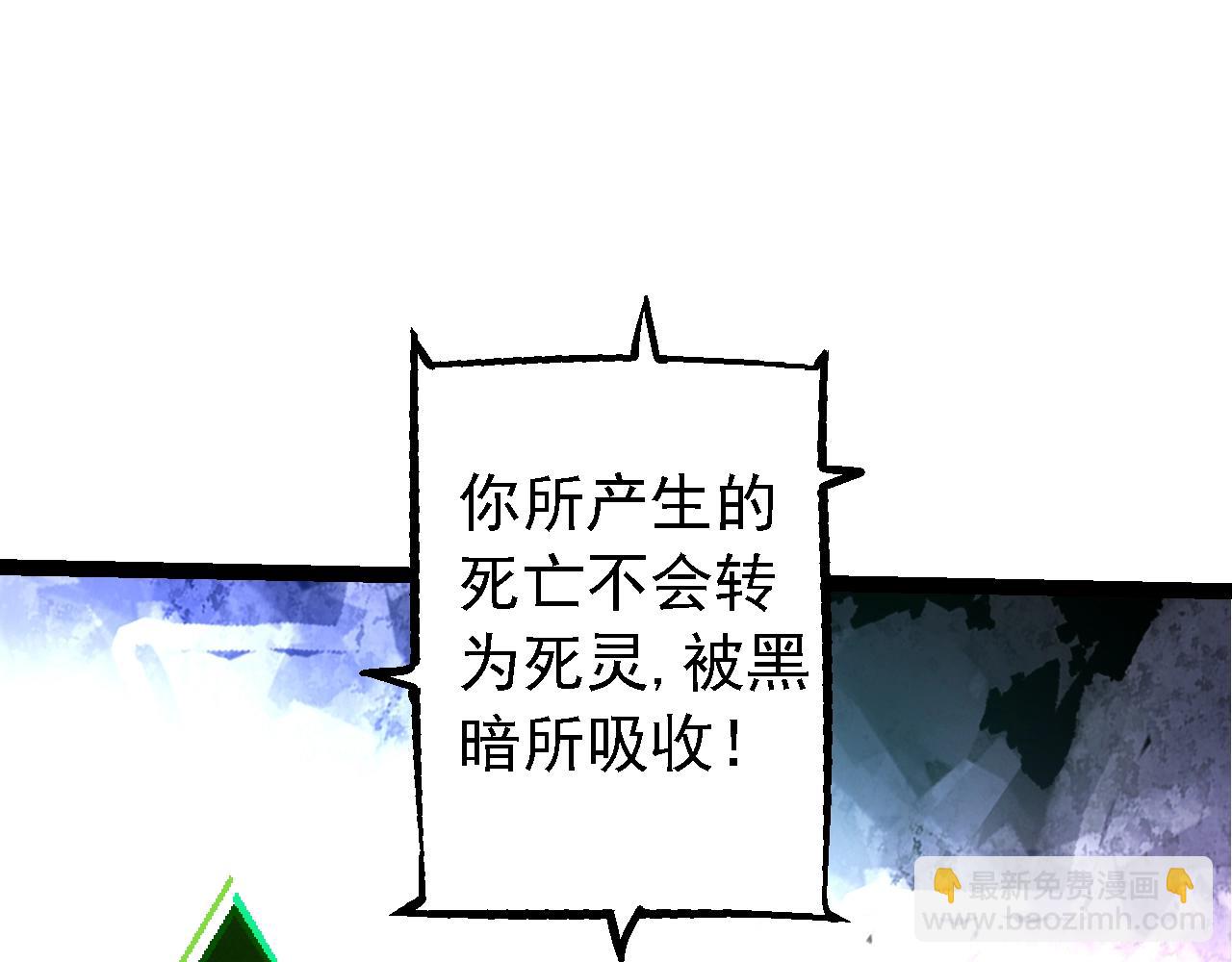 從大樹開始的進化 - 第168話 交代(1/4) - 4