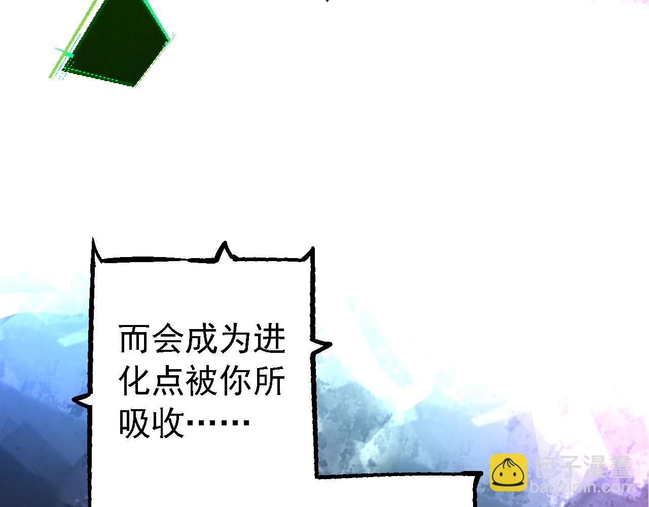 從大樹開始的進化 - 第168話 交代(1/4) - 5