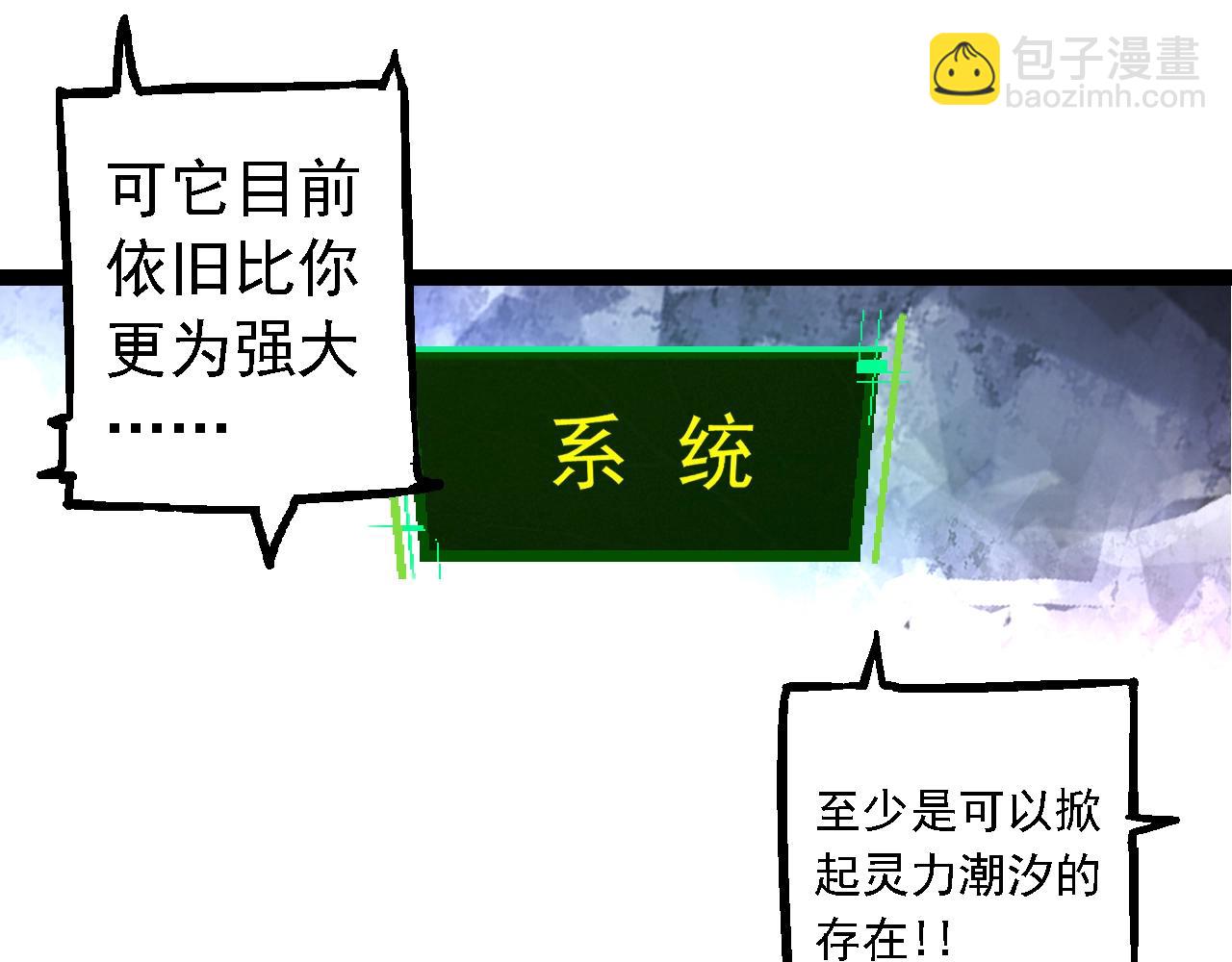 從大樹開始的進化 - 第168話 交代(1/4) - 1