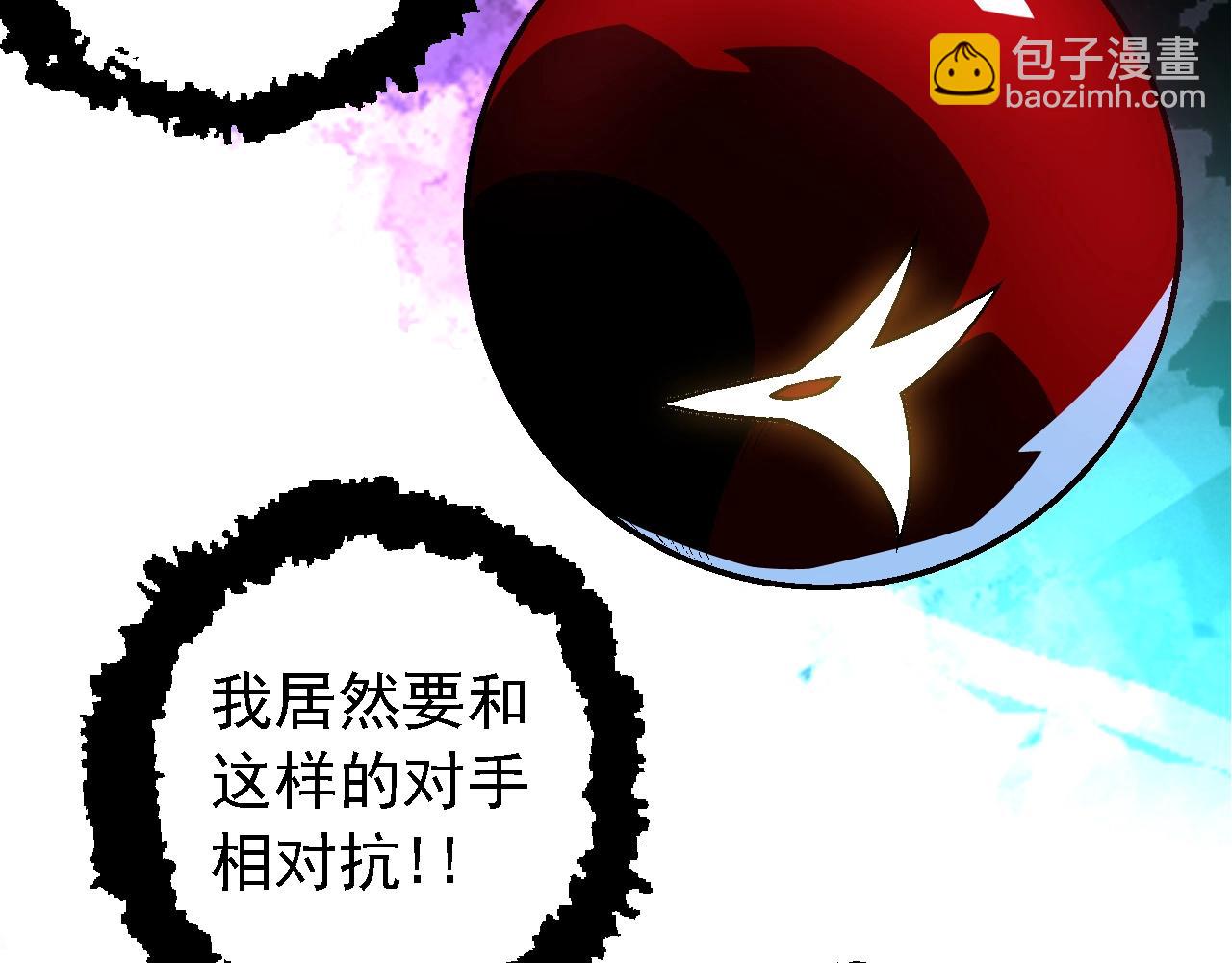 從大樹開始的進化 - 第168話 交代(1/4) - 4