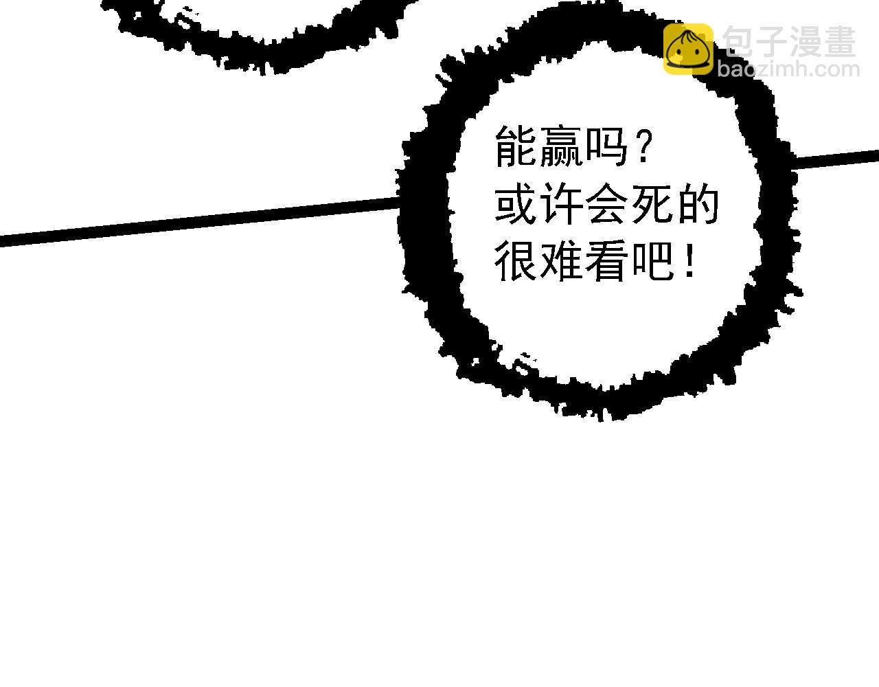 從大樹開始的進化 - 第168話 交代(1/4) - 5