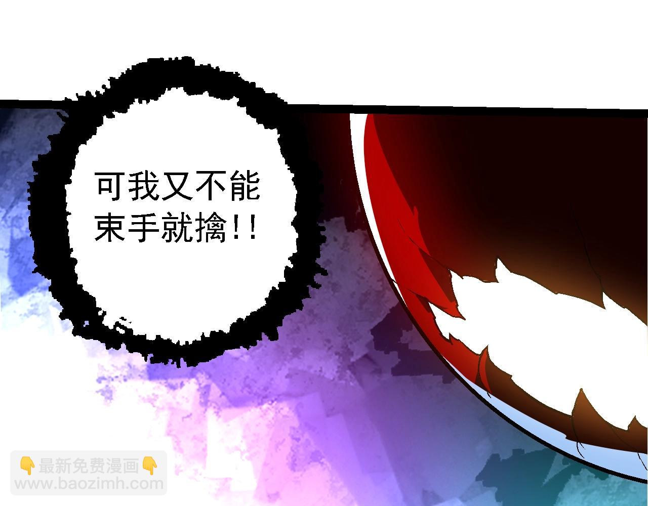 從大樹開始的進化 - 第168話 交代(1/4) - 6