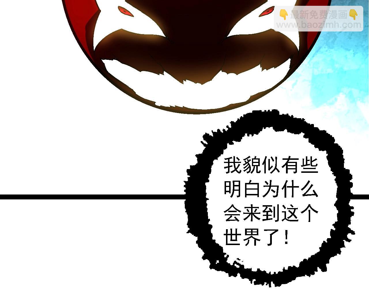 從大樹開始的進化 - 第168話 交代(1/4) - 4