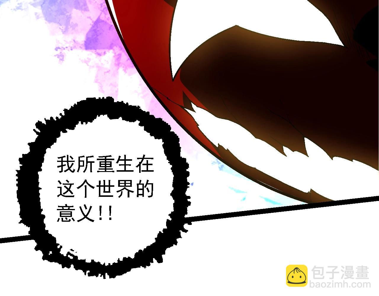 從大樹開始的進化 - 第168話 交代(1/4) - 6