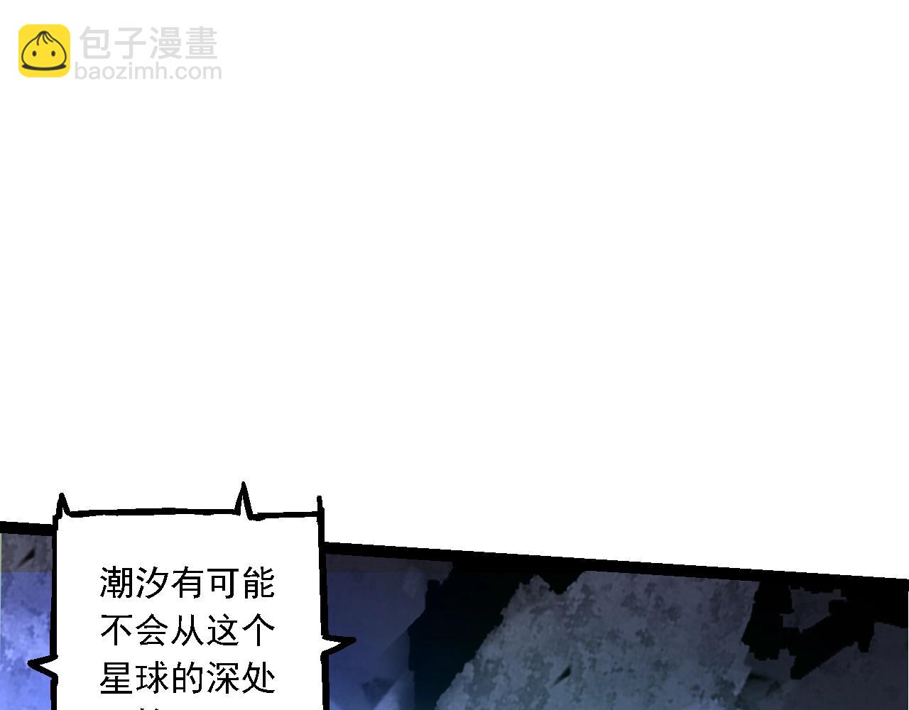 從大樹開始的進化 - 第168話 交代(1/4) - 7