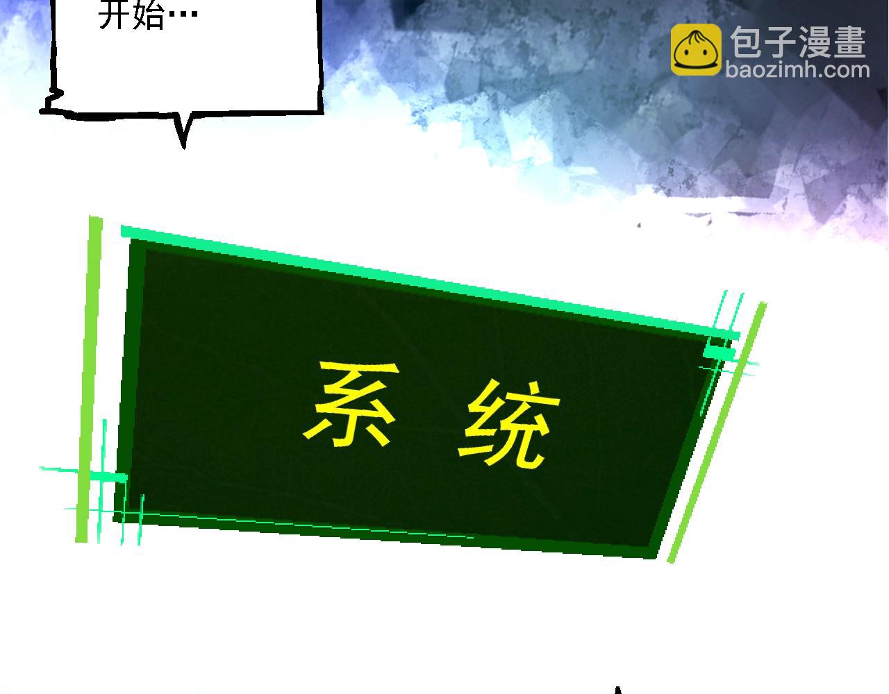 從大樹開始的進化 - 第168話 交代(1/4) - 8
