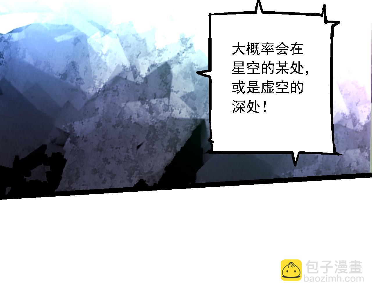從大樹開始的進化 - 第168話 交代(1/4) - 1