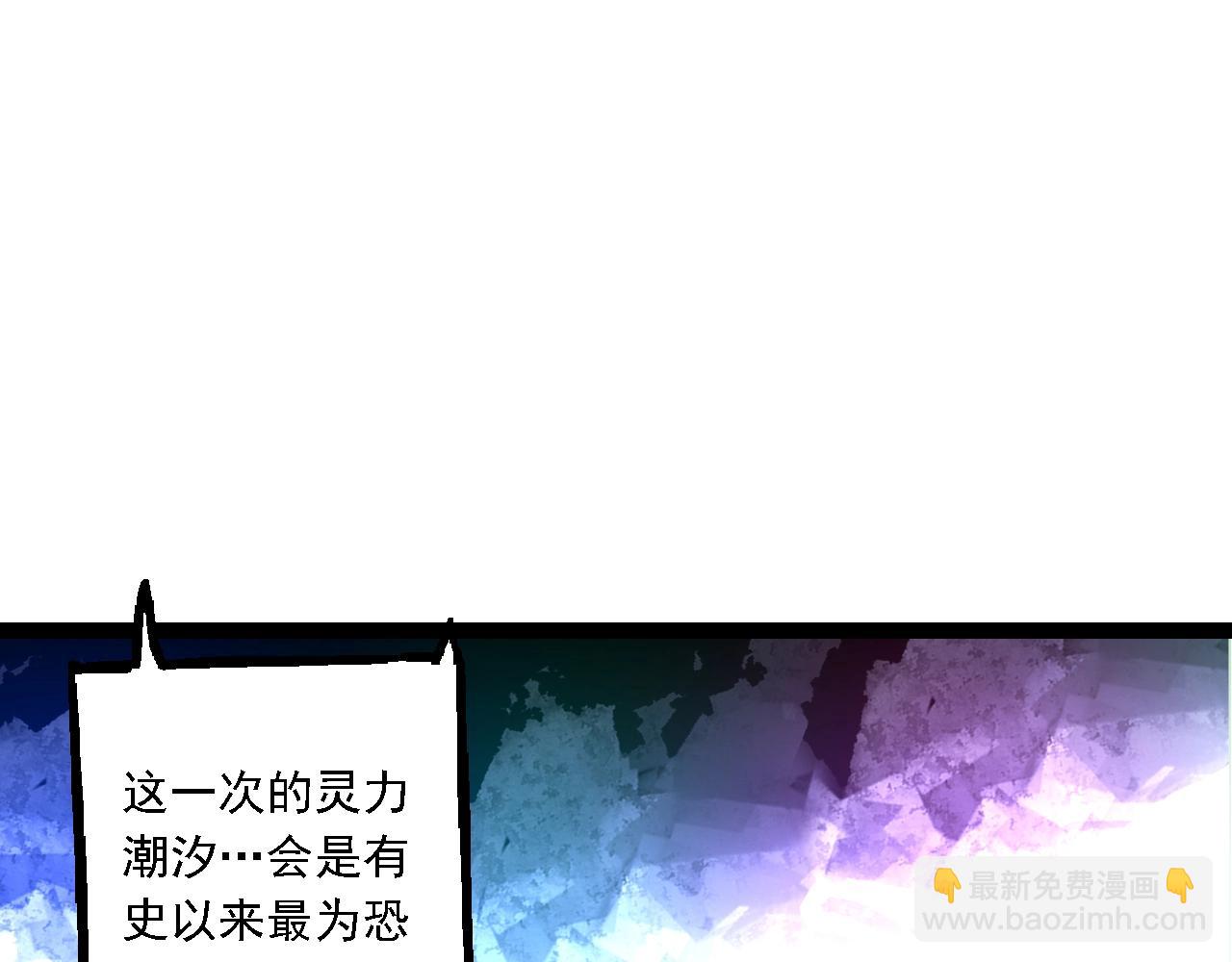 從大樹開始的進化 - 第168話 交代(1/4) - 2