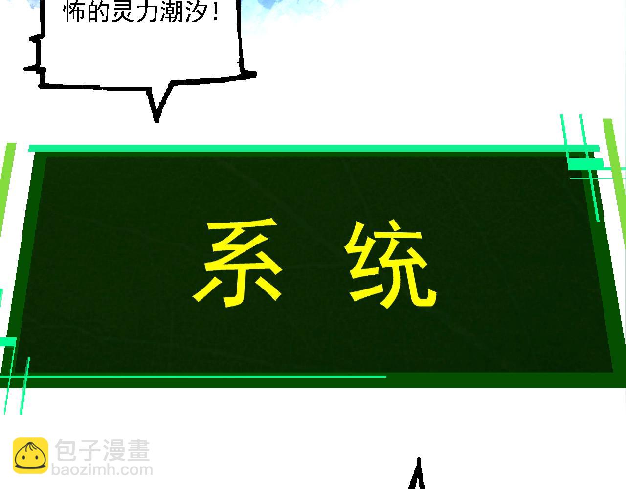 從大樹開始的進化 - 第168話 交代(1/4) - 3