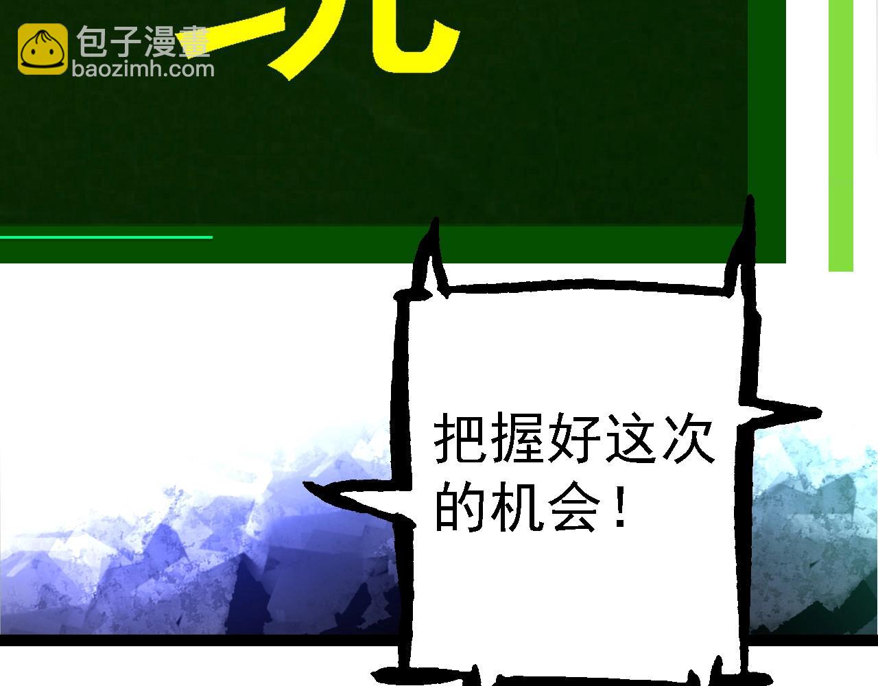 從大樹開始的進化 - 第168話 交代(1/4) - 6