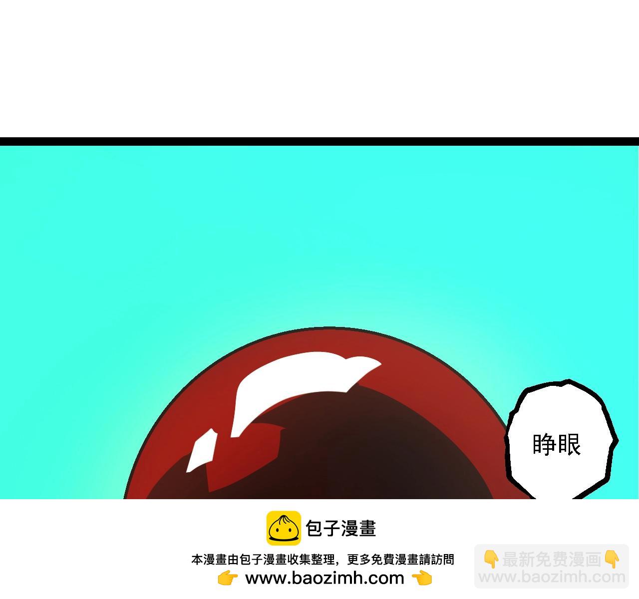 從大樹開始的進化 - 第168話 交代(1/4) - 2