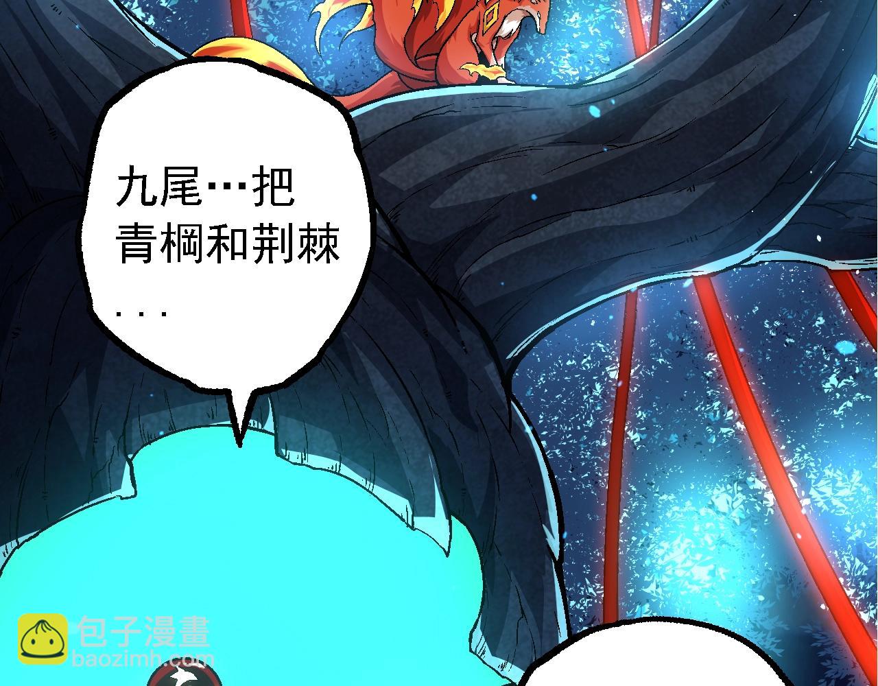 從大樹開始的進化 - 第168話 交代(2/4) - 7