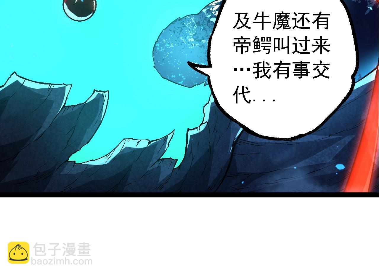 從大樹開始的進化 - 第168話 交代(2/4) - 8