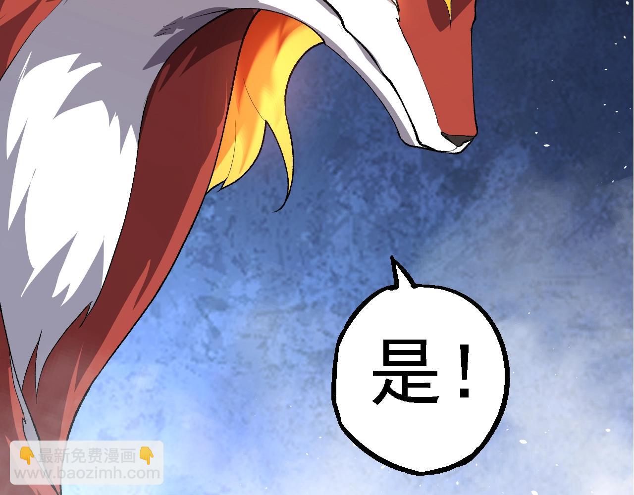 從大樹開始的進化 - 第168話 交代(2/4) - 2