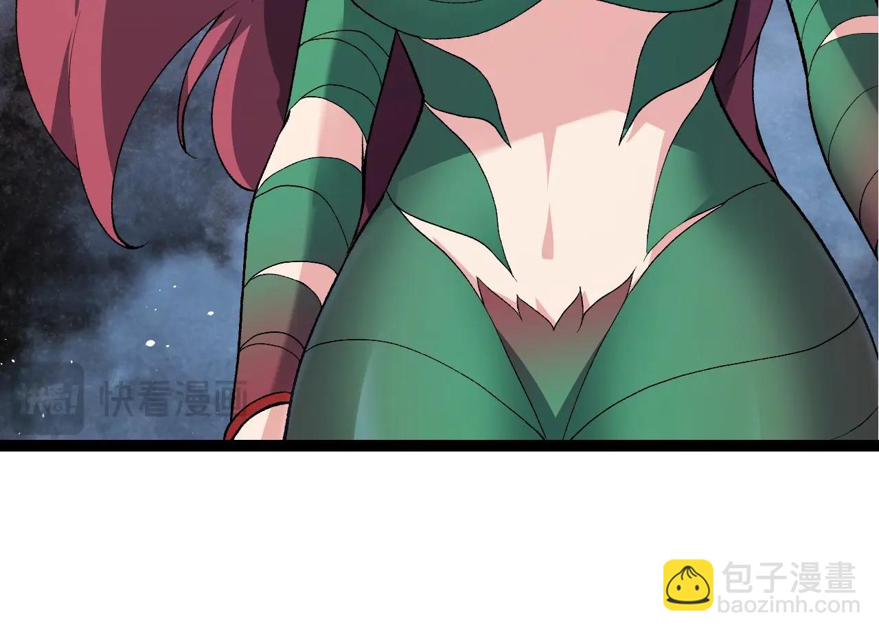 從大樹開始的進化 - 第168話 交代(2/4) - 2