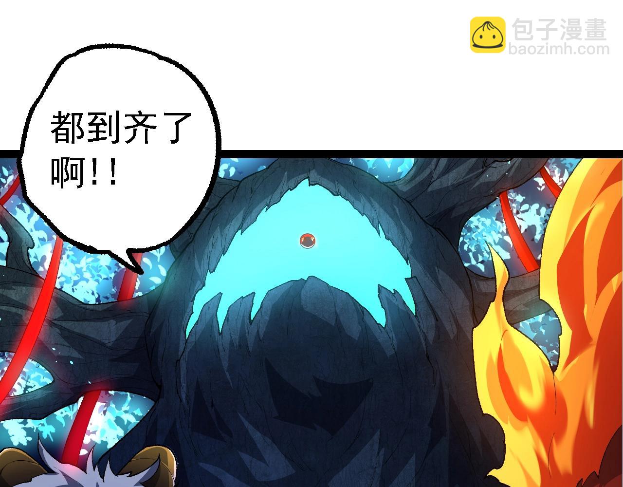 從大樹開始的進化 - 第168話 交代(2/4) - 3