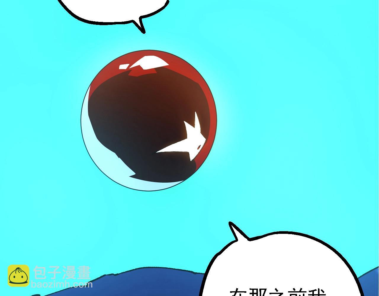 從大樹開始的進化 - 第168話 交代(2/4) - 6