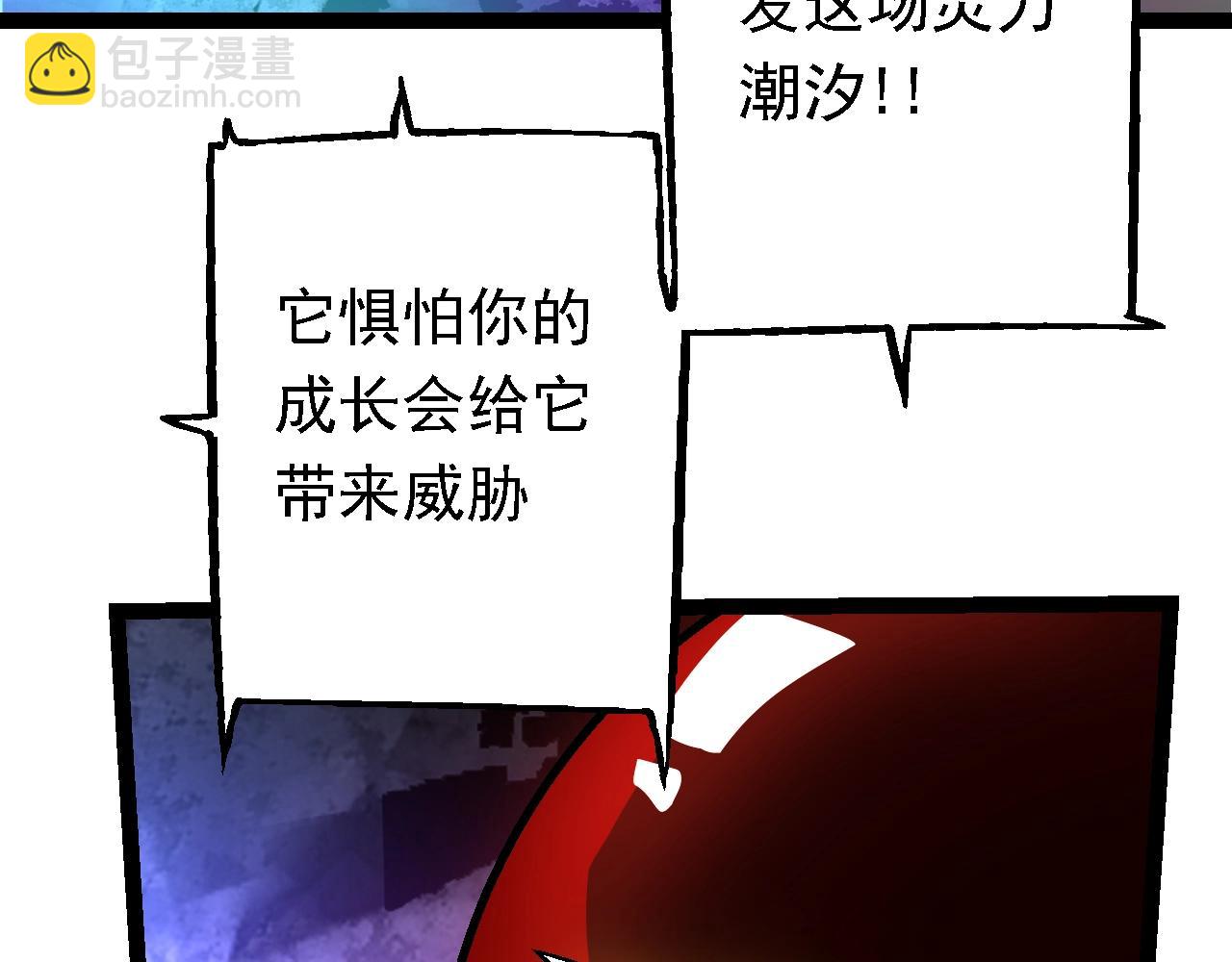 從大樹開始的進化 - 第168話 交代(1/4) - 7