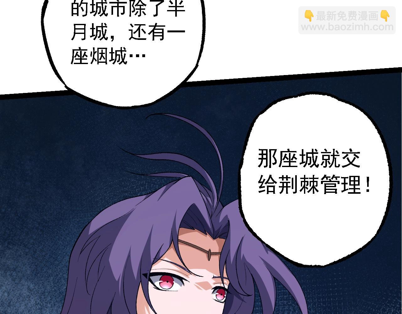 從大樹開始的進化 - 第168話 交代(2/4) - 8