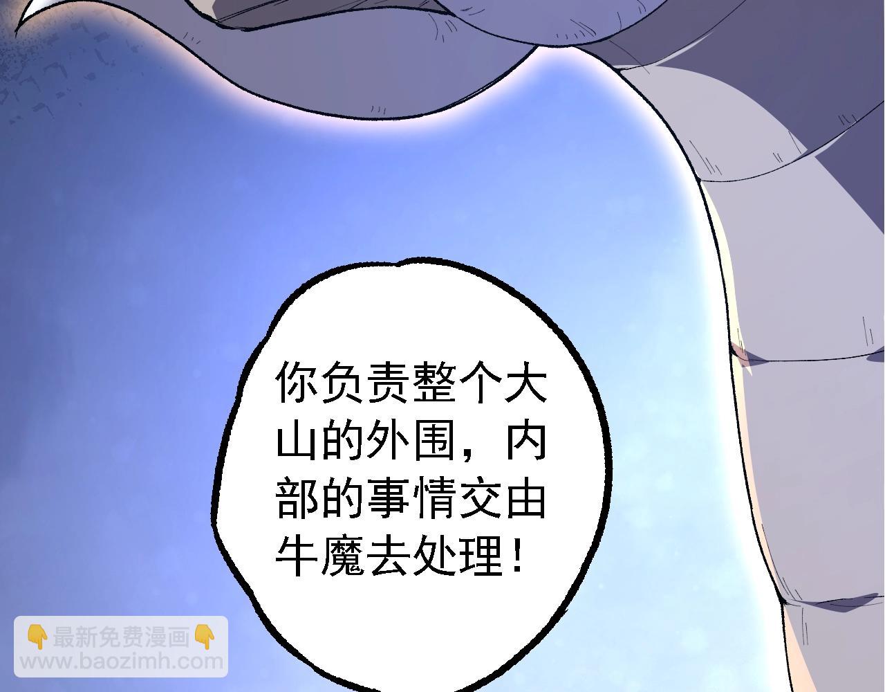 從大樹開始的進化 - 第168話 交代(2/4) - 6