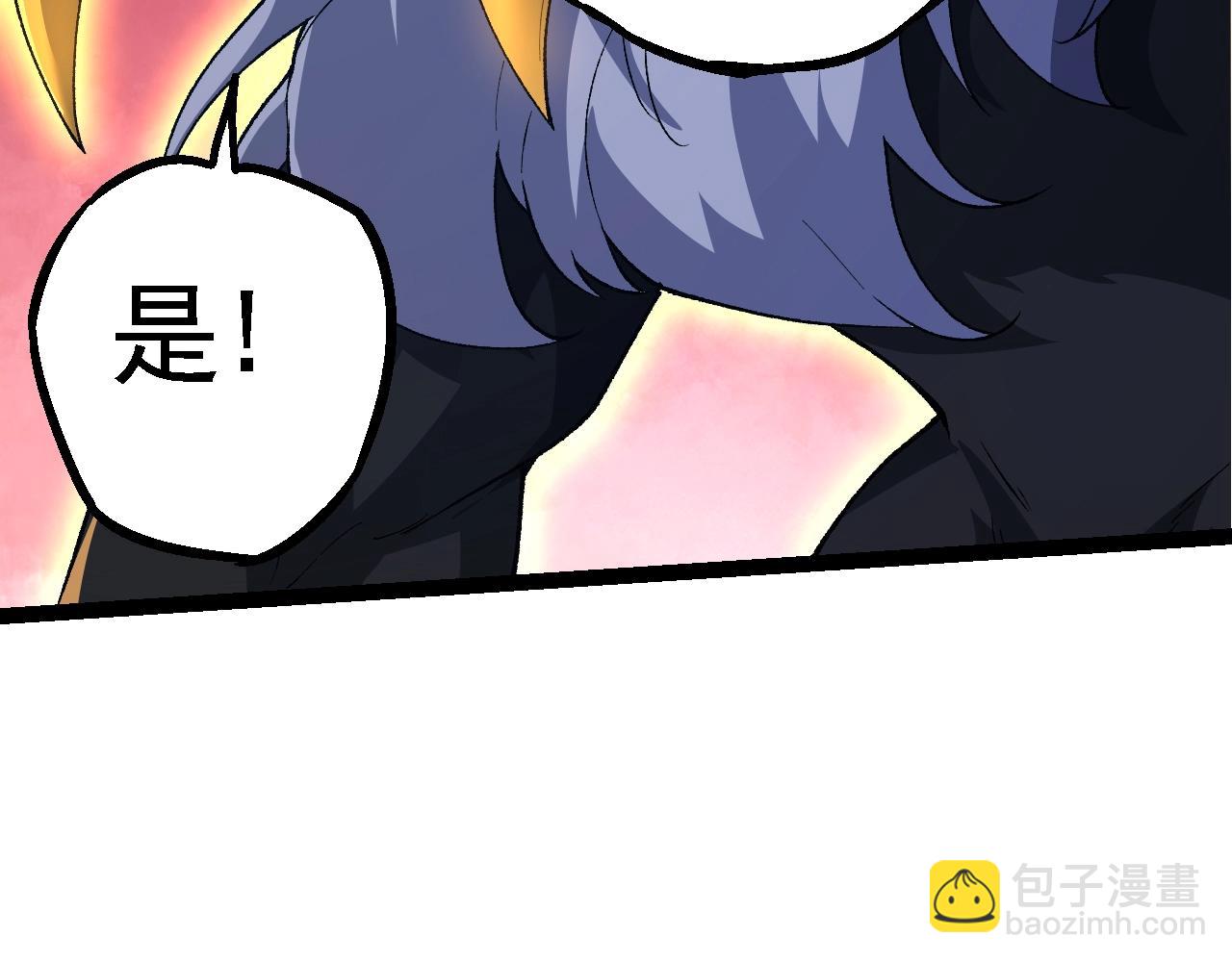 從大樹開始的進化 - 第168話 交代(2/4) - 1