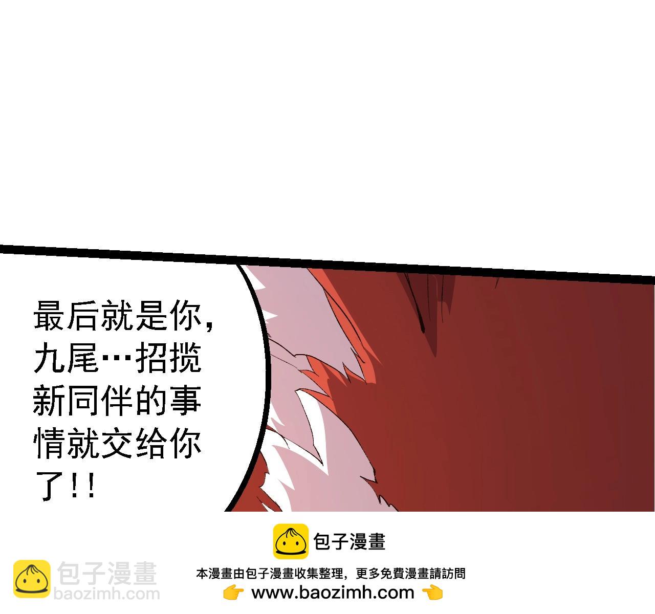 從大樹開始的進化 - 第168話 交代(2/4) - 2