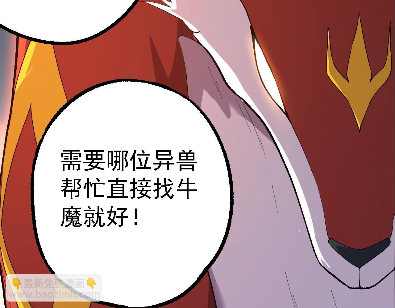 從大樹開始的進化 - 第168話 交代(2/4) - 3