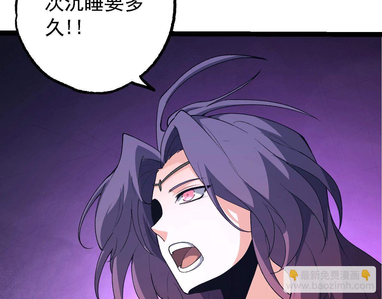 從大樹開始的進化 - 第168話 交代(2/4) - 5