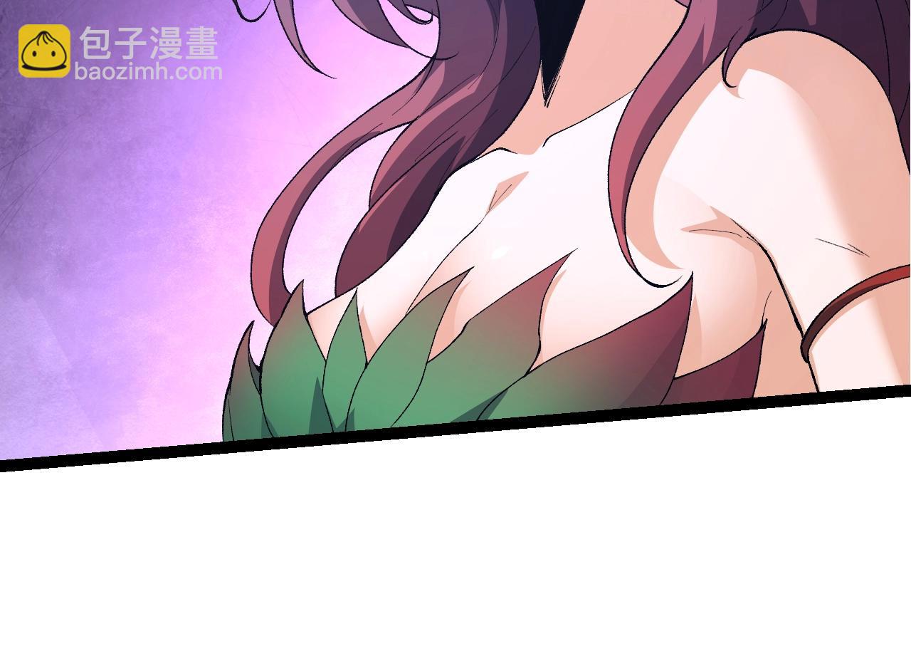 從大樹開始的進化 - 第168話 交代(2/4) - 6