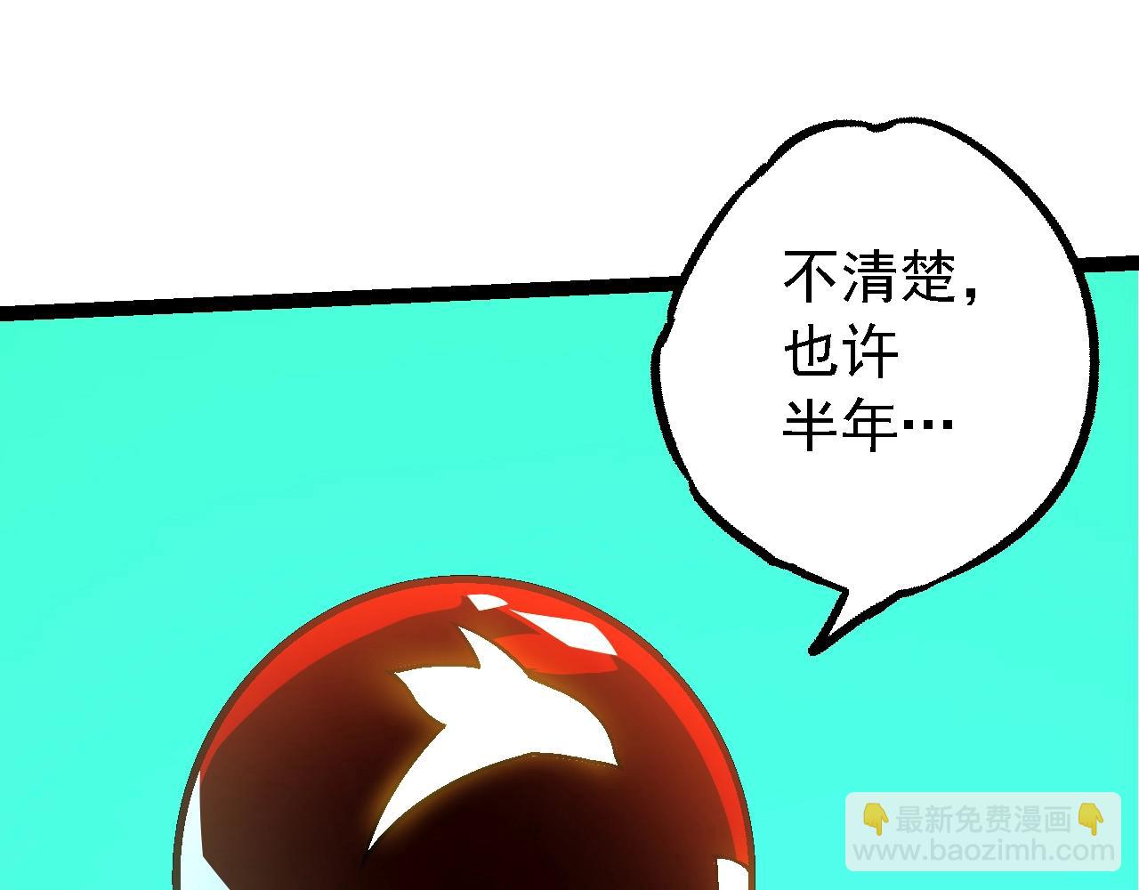 從大樹開始的進化 - 第168話 交代(2/4) - 7