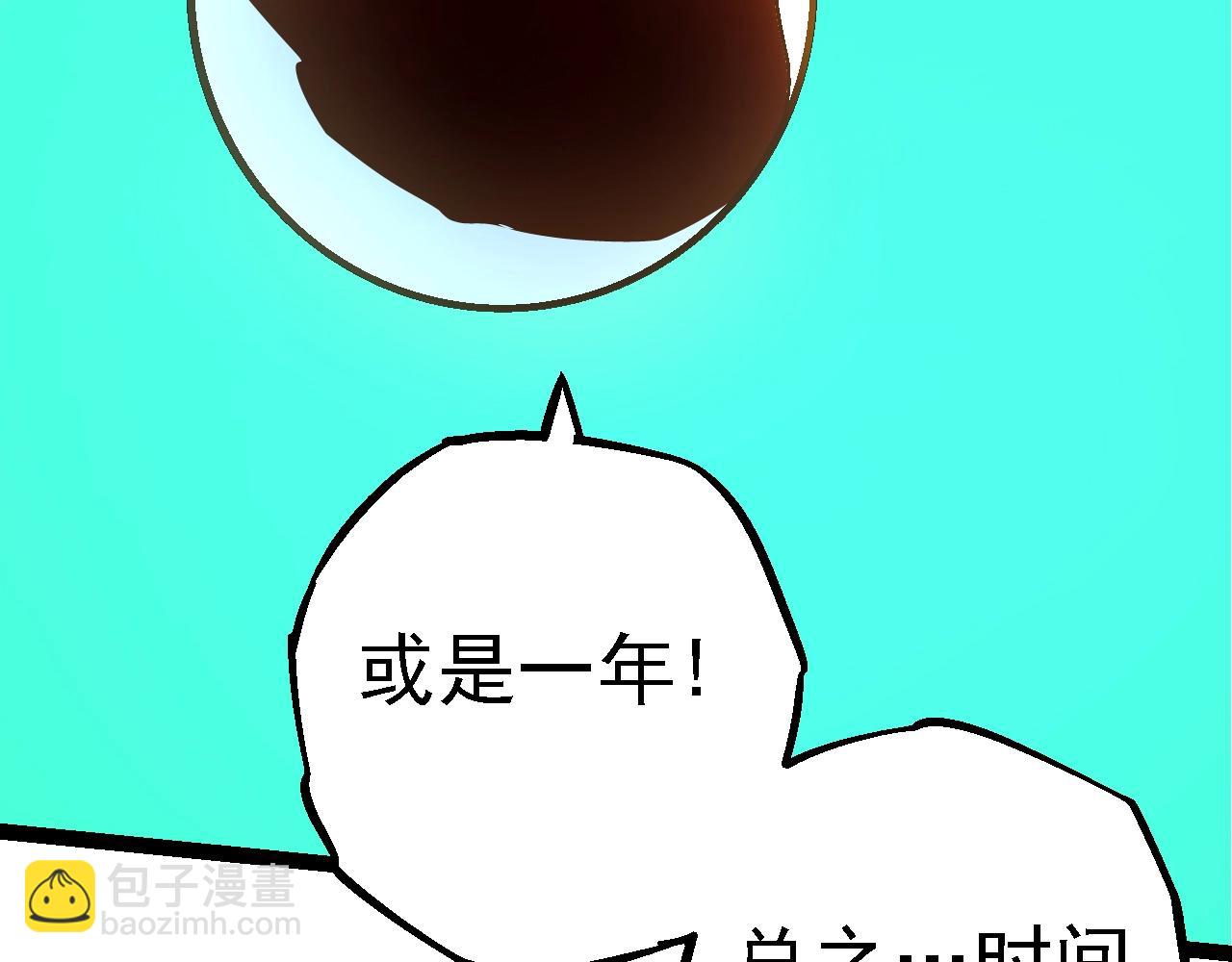 從大樹開始的進化 - 第168話 交代(2/4) - 8
