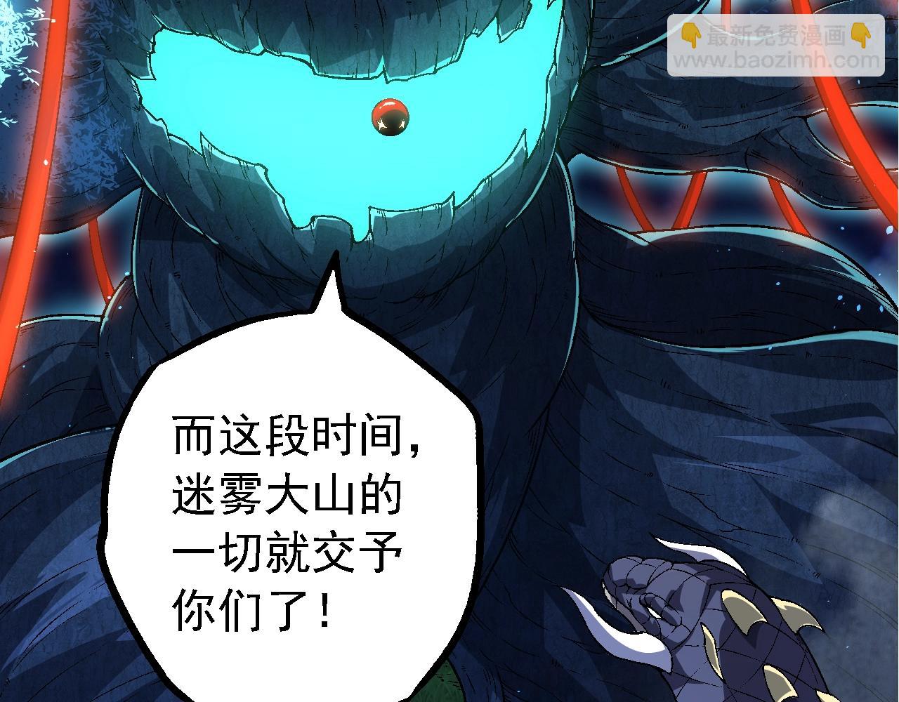 從大樹開始的進化 - 第168話 交代(2/4) - 2