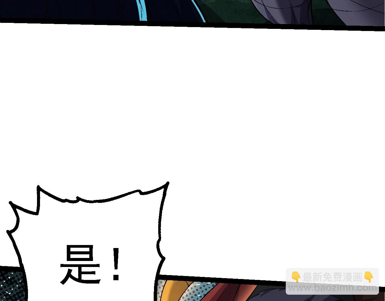 從大樹開始的進化 - 第168話 交代(2/4) - 4