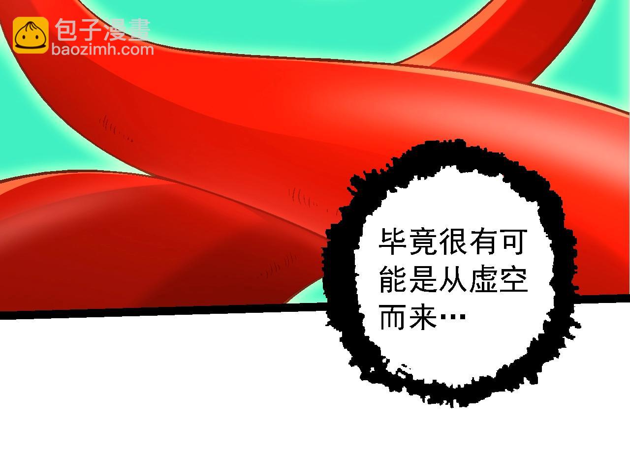 從大樹開始的進化 - 第168話 交代(2/4) - 8