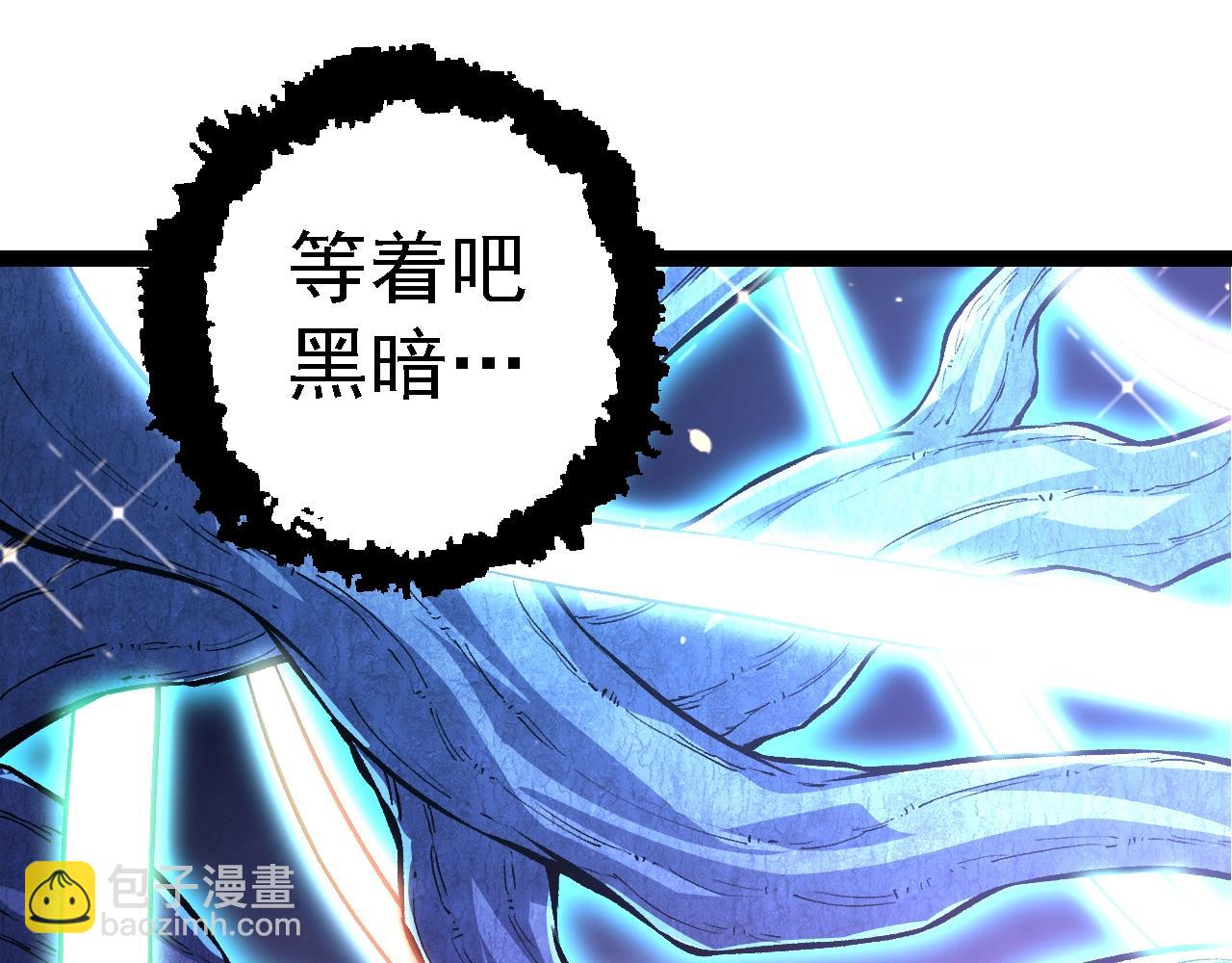 從大樹開始的進化 - 第168話 交代(2/4) - 1