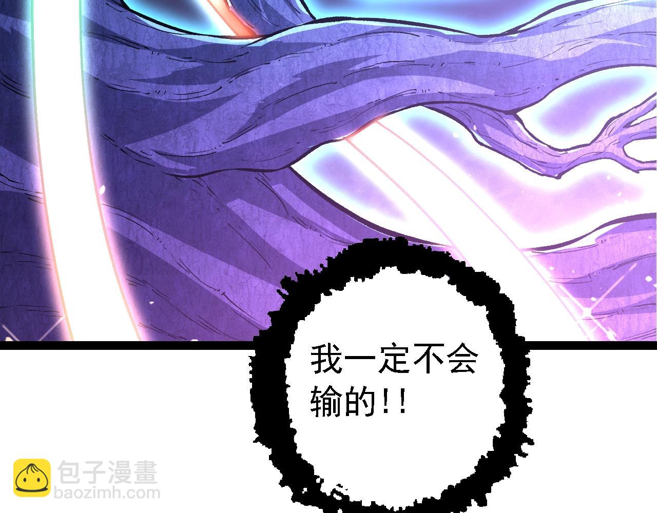 從大樹開始的進化 - 第168話 交代(2/4) - 2