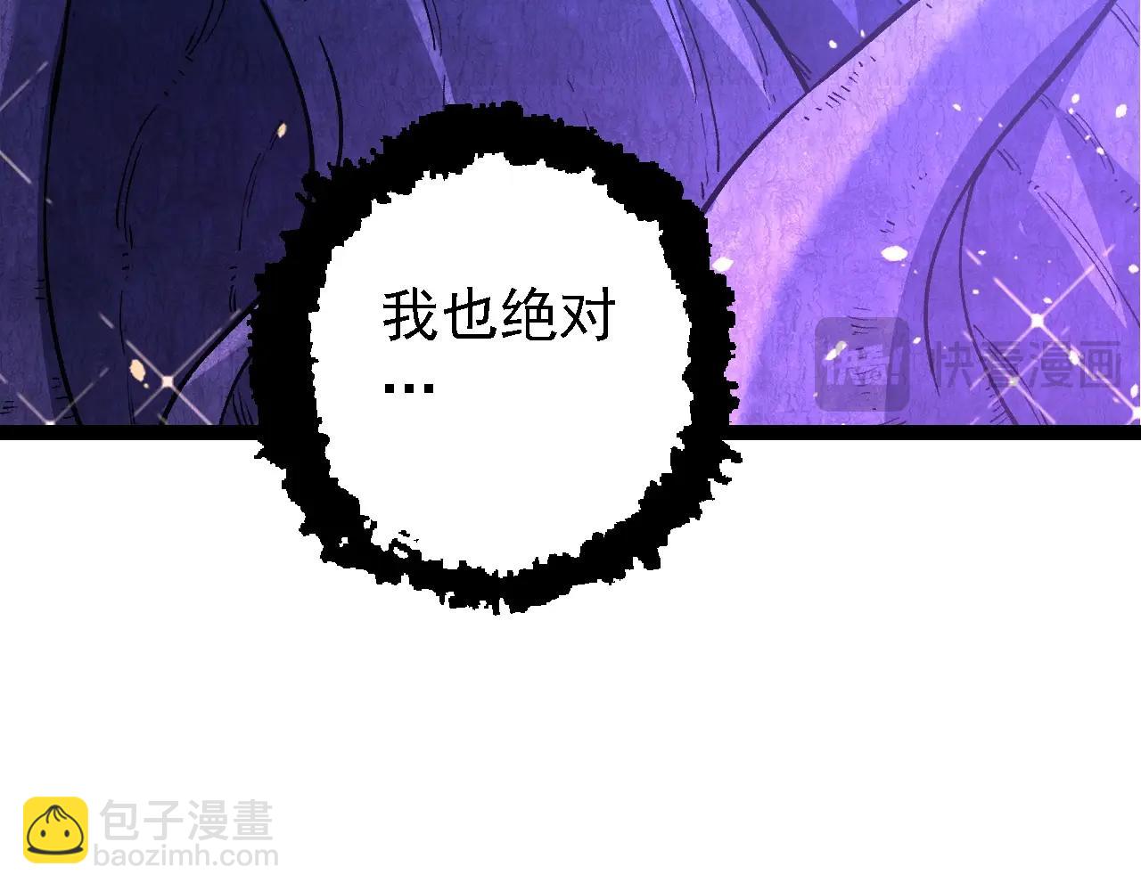 從大樹開始的進化 - 第168話 交代(3/4) - 3