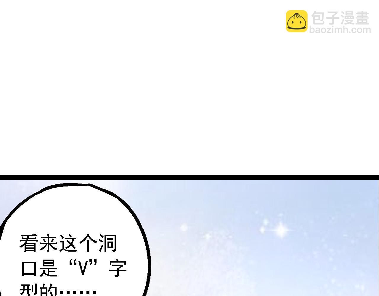 從大樹開始的進化 - 第170話 小白與小藍的冒險(3/4) - 1