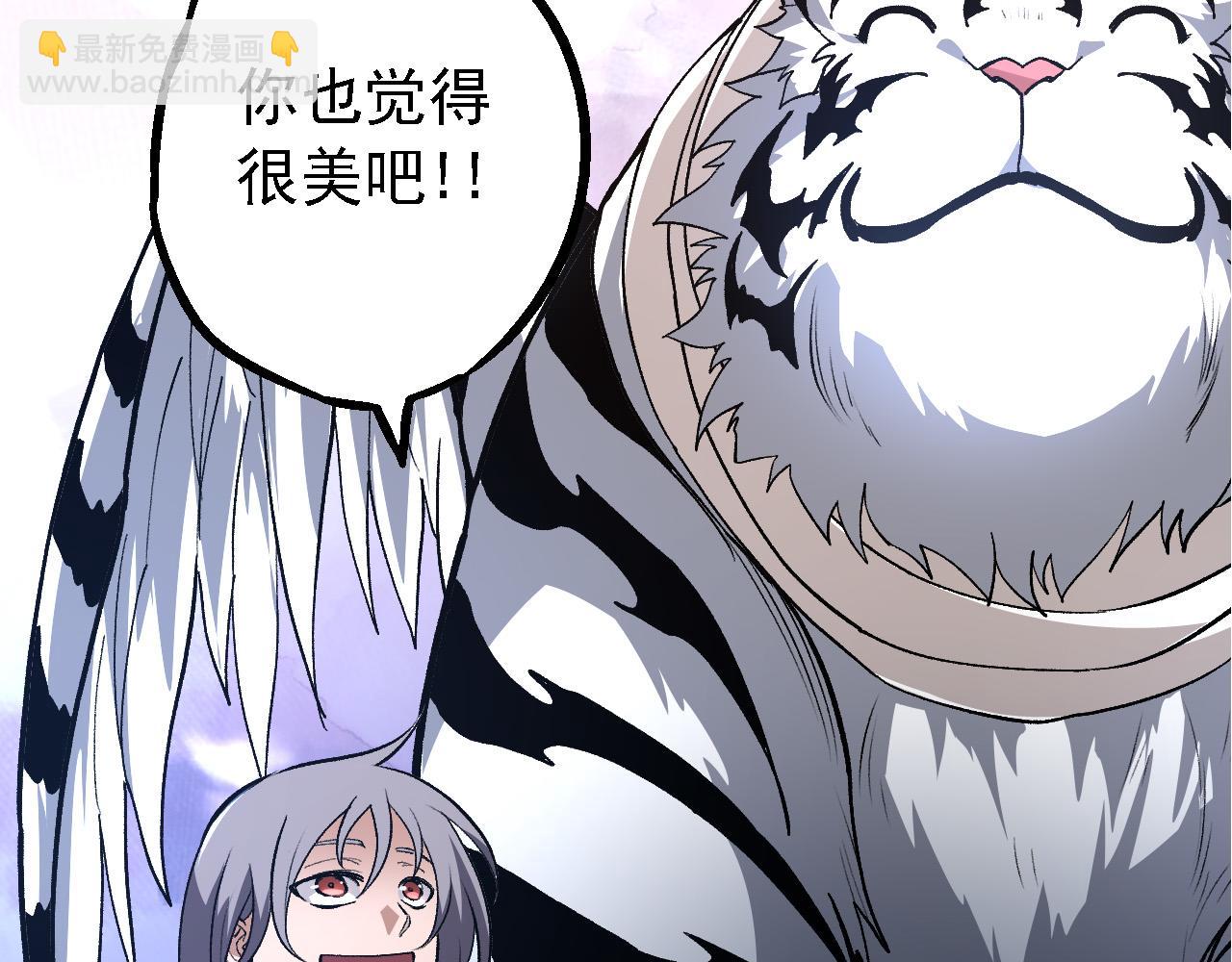 從大樹開始的進化 - 第170話 小白與小藍的冒險(3/4) - 7