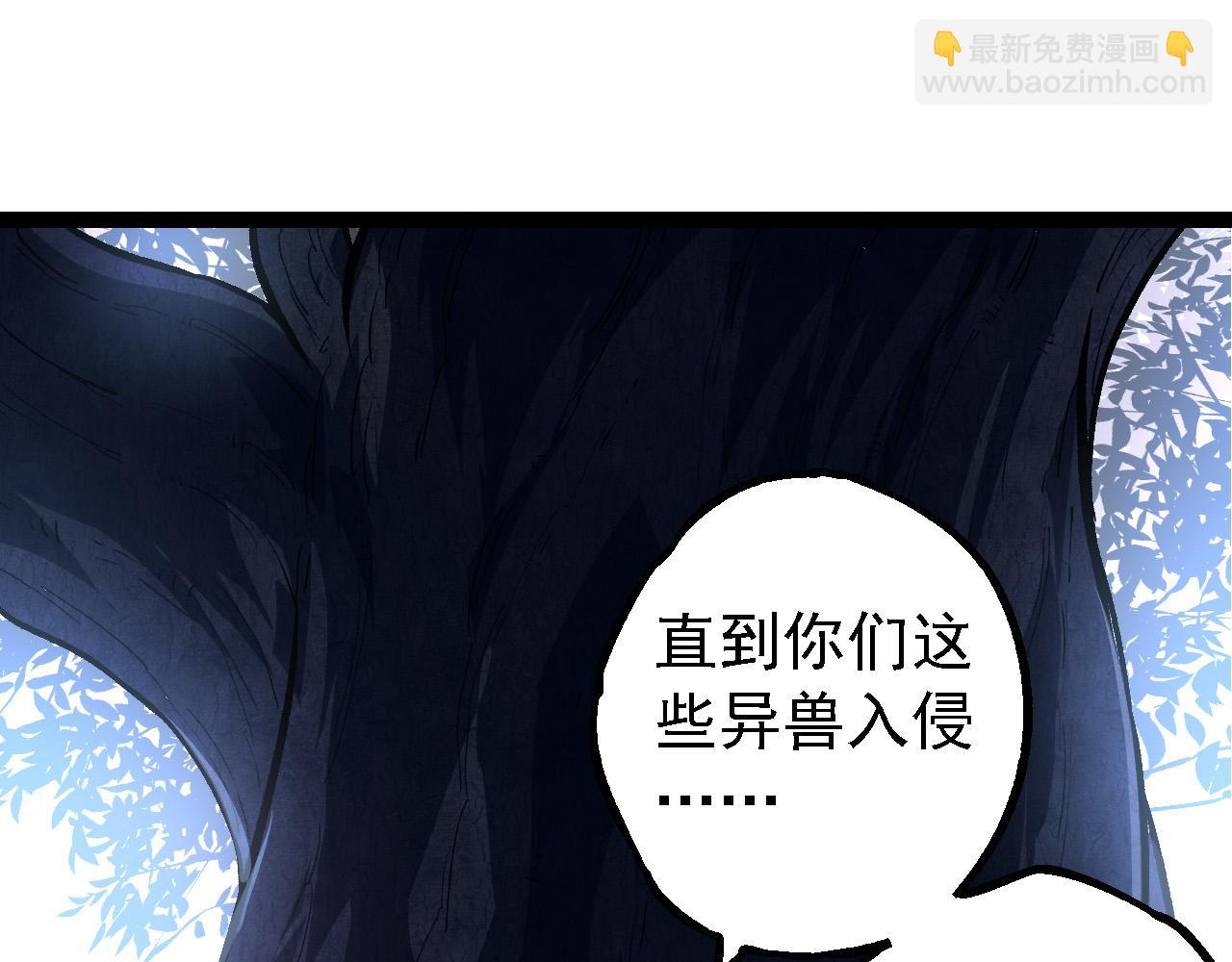 從大樹開始的進化 - 第170話 小白與小藍的冒險(3/4) - 3